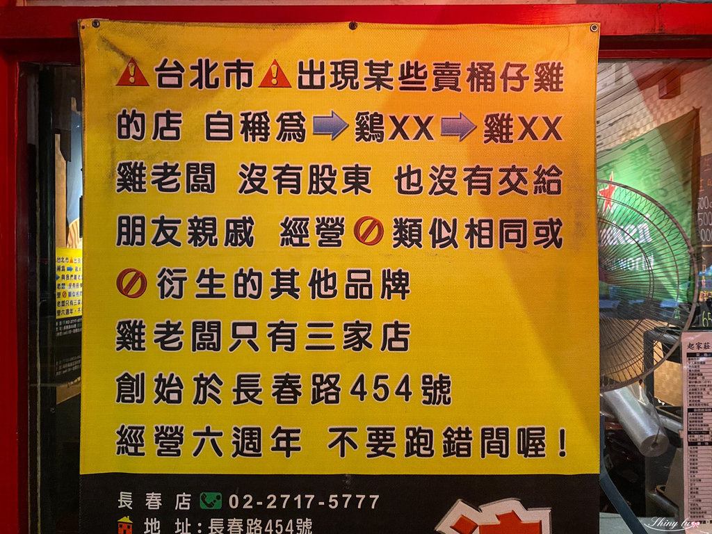 起家莊雞老闆桶仔雞9.jpg