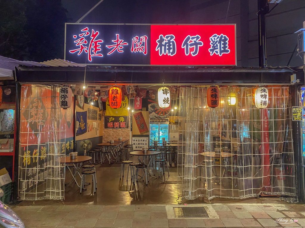 起家莊雞老闆桶仔雞7.jpg