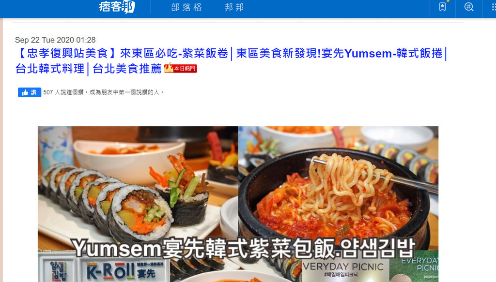 痞克邦-宴先.jpg