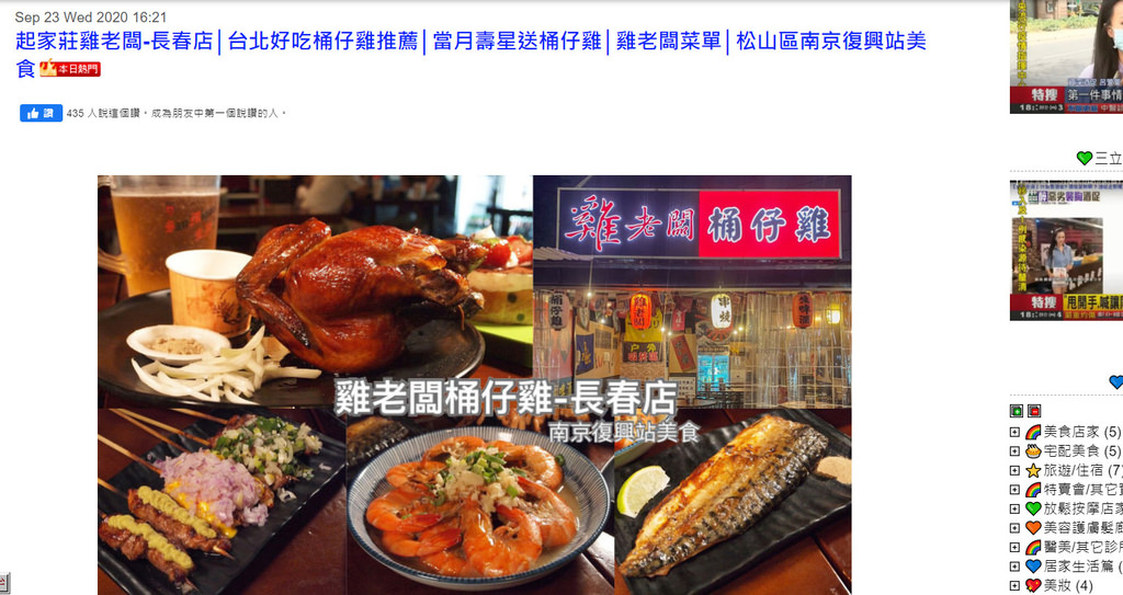 痞克邦-桶仔雞.jpg