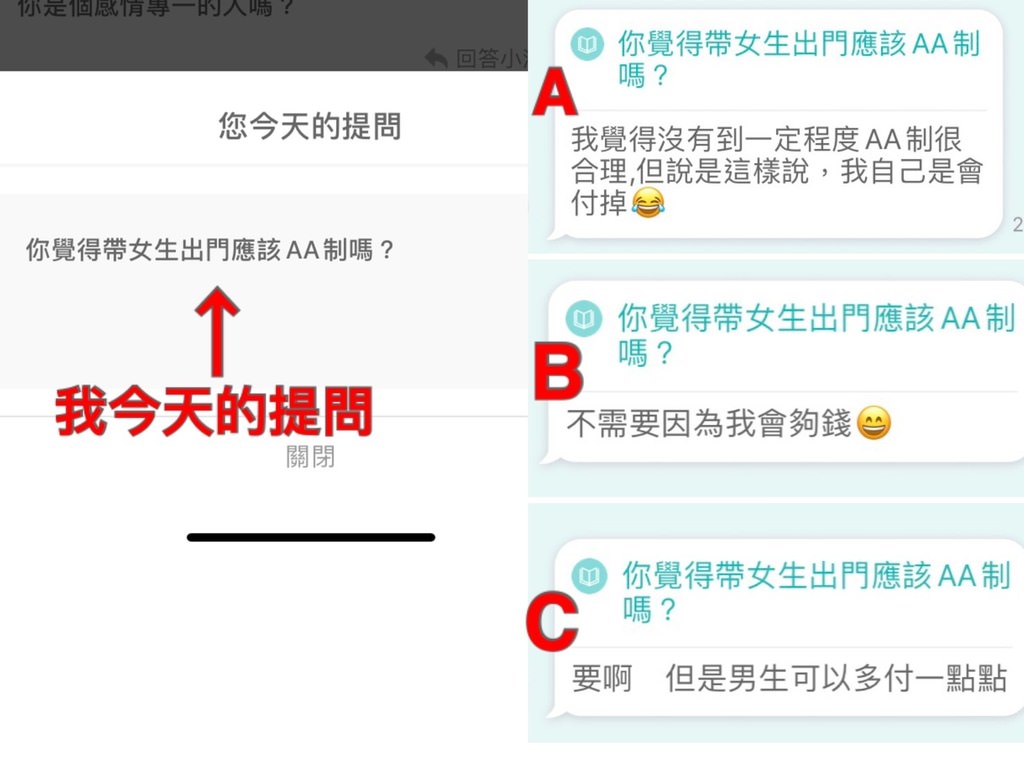 SweetRing交友app12.jpg