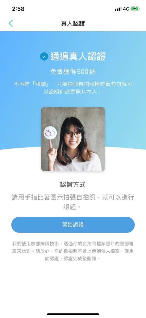 SweetRing交友app2.jpg
