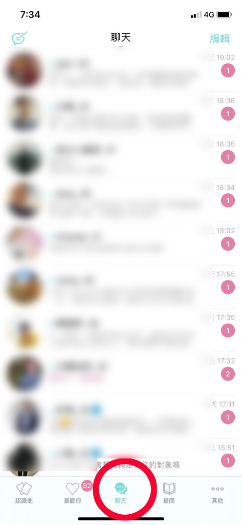 SweetRing交友app6.jpg