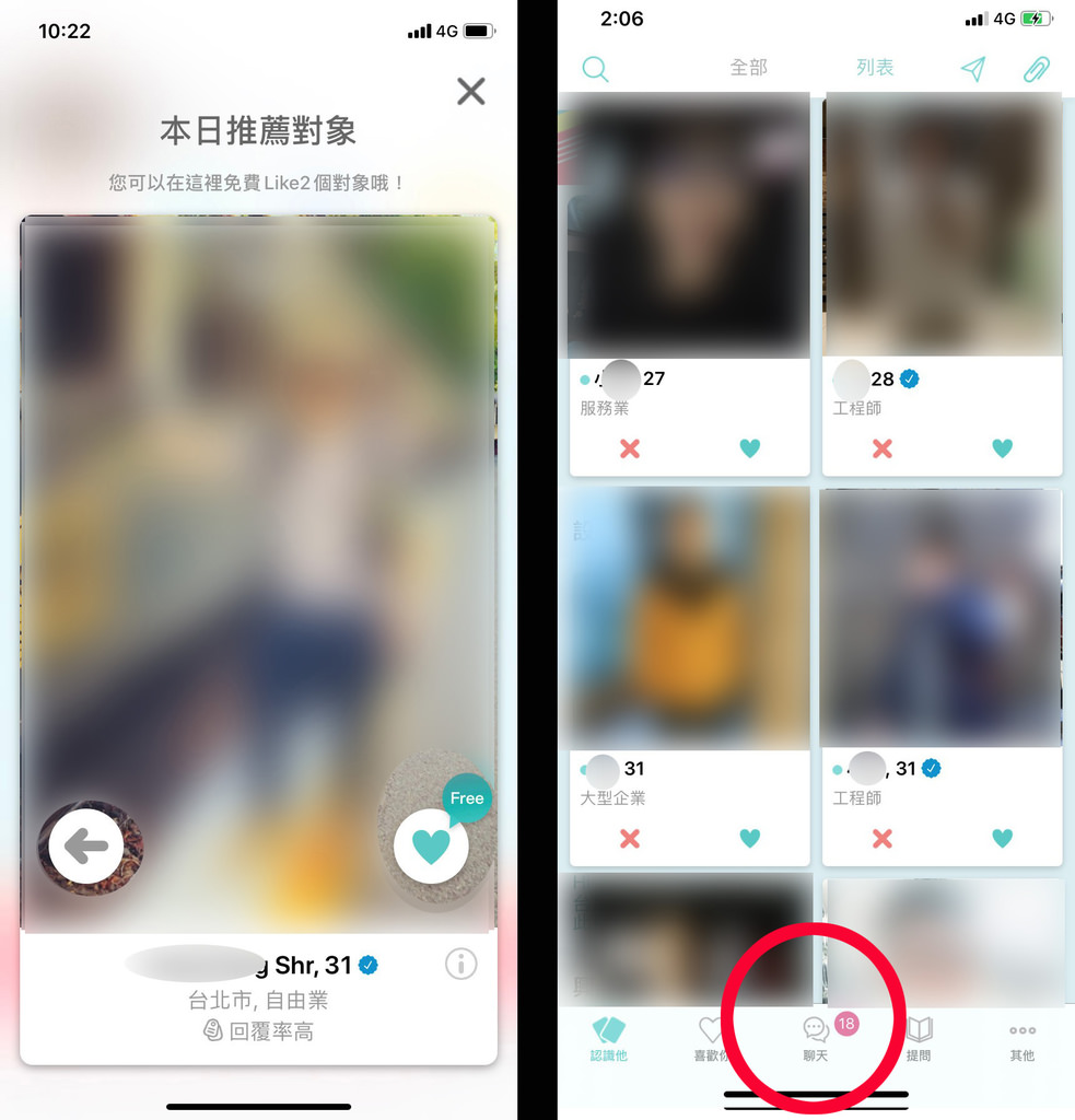 SweetRing交友app5.jpg