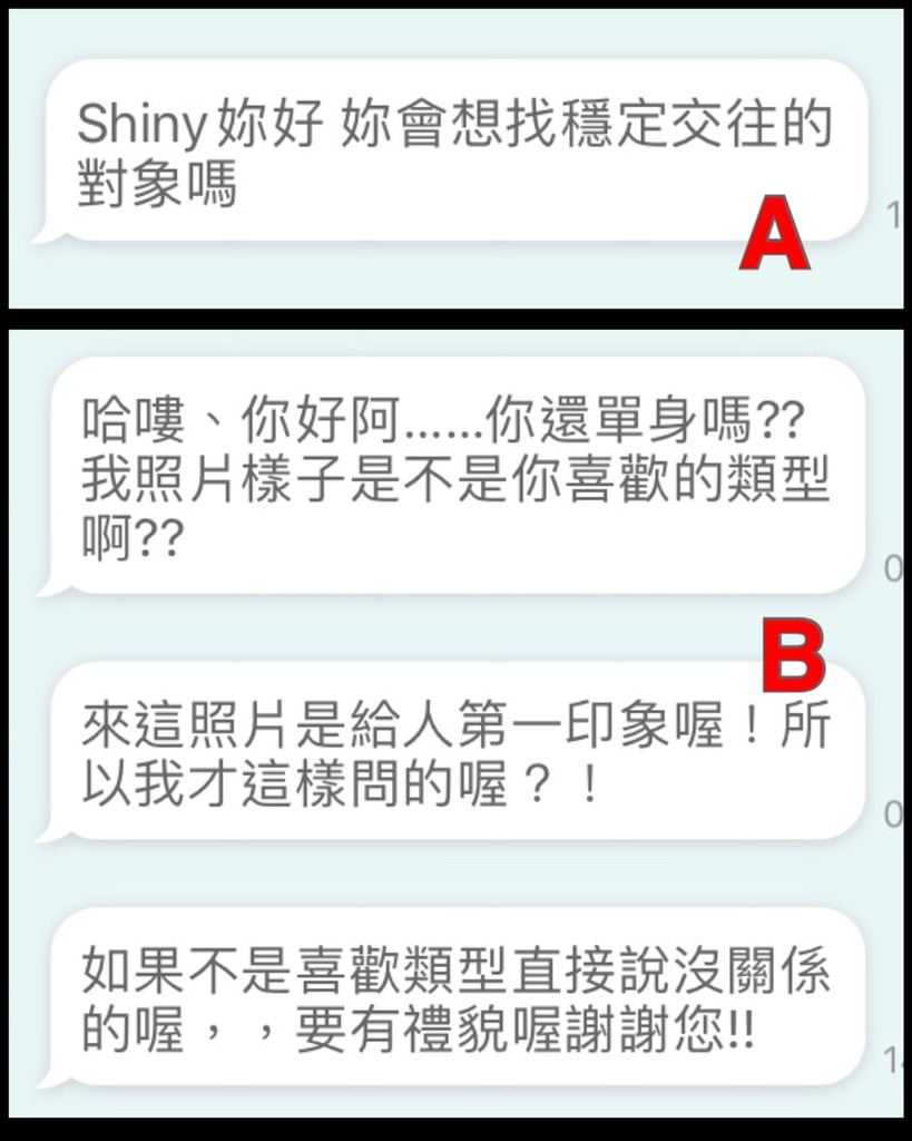 SweetRing交友app7.jpg