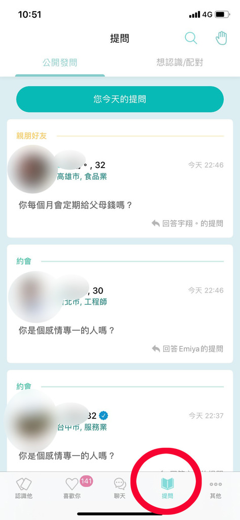 SweetRing交友app9.jpg