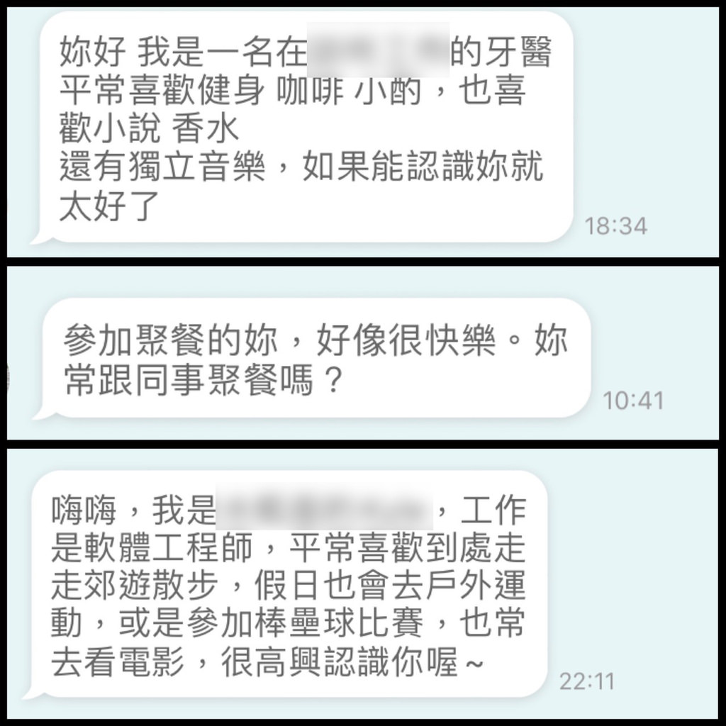 SweetRing交友app8-1.jpg