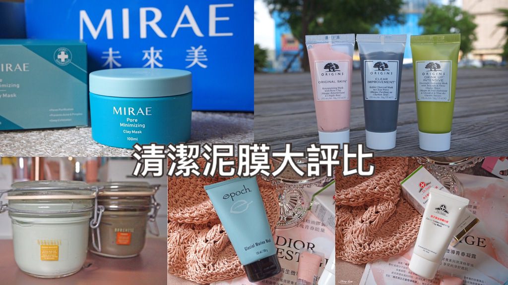 泥膜評比文0.jpg