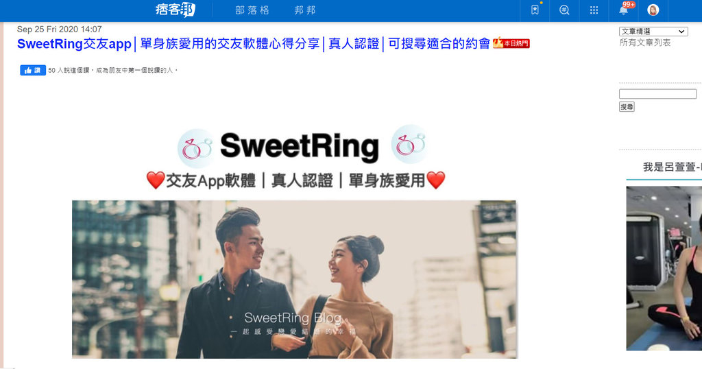 痞克邦-交友.jpg