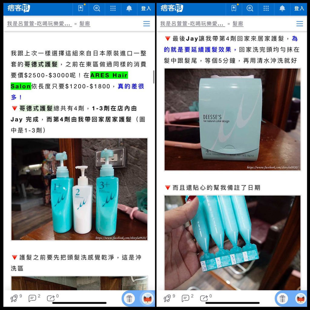 哥德式護髮3.jpg