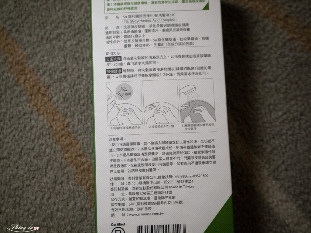 艾瑪絲頭皮淨化液2.jpg