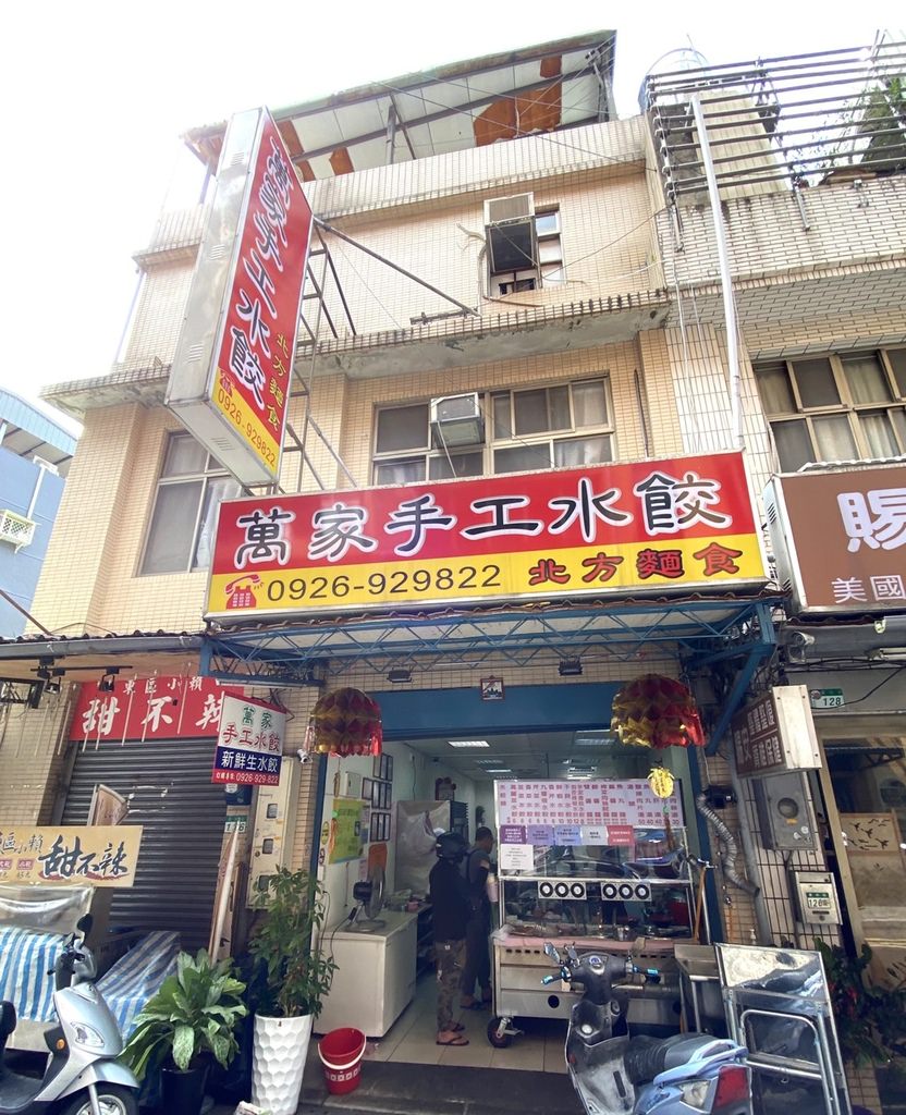 水餃評比2.jpg