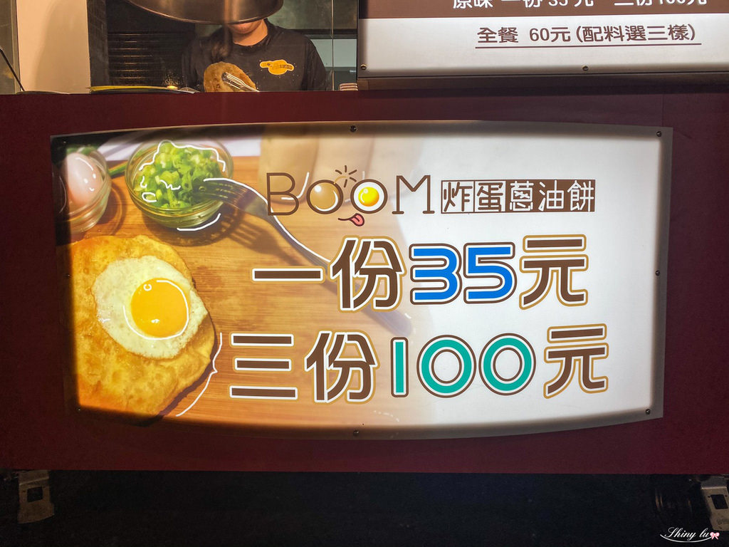 BooM炸蛋蔥油餅(板橋仁愛店)5.jpg