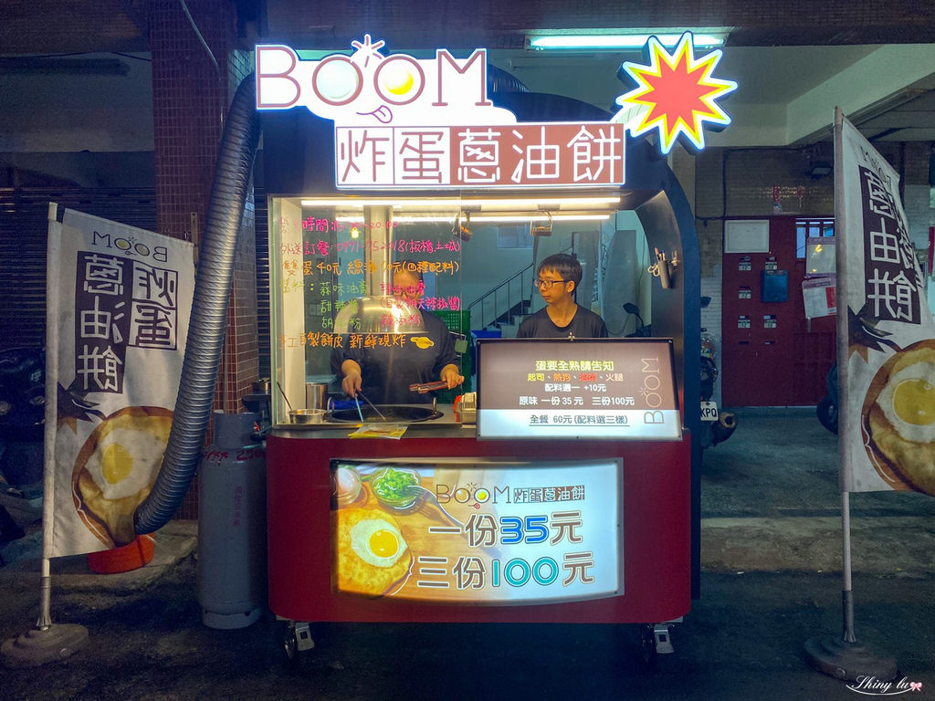 BooM炸蛋蔥油餅(板橋仁愛店)3.jpg
