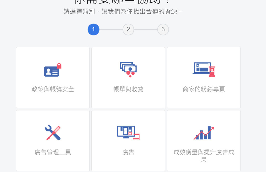 fb廣告被停用2-1.jpg