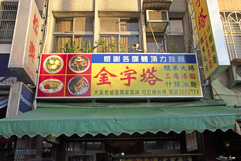 大溪老街一日遊8.jpg