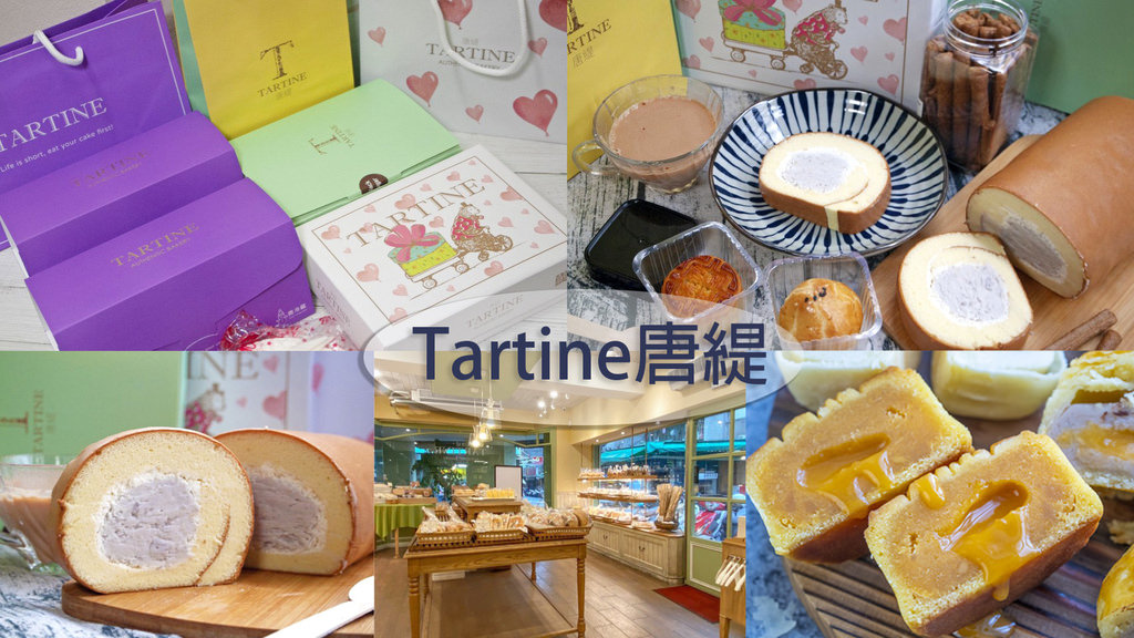 tartine唐緹麵包坊0-3.jpg