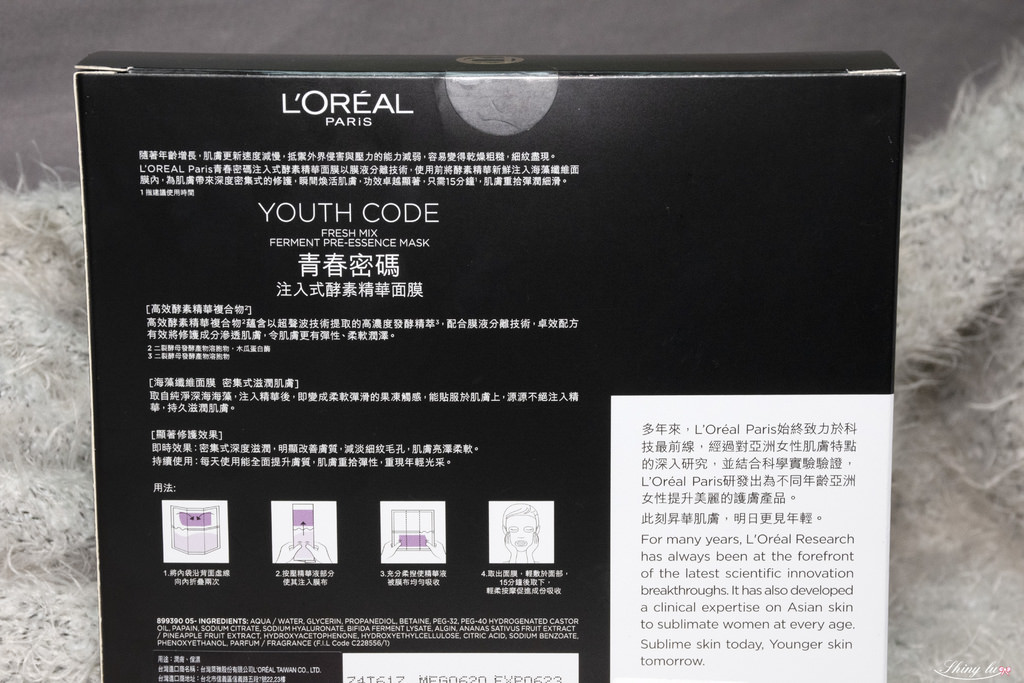 L%5COREAL PARiS 巴黎萊雅-酵母精華安瓶面膜4.jpg