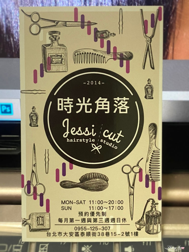 師大髮廊 時光角落31.jpg
