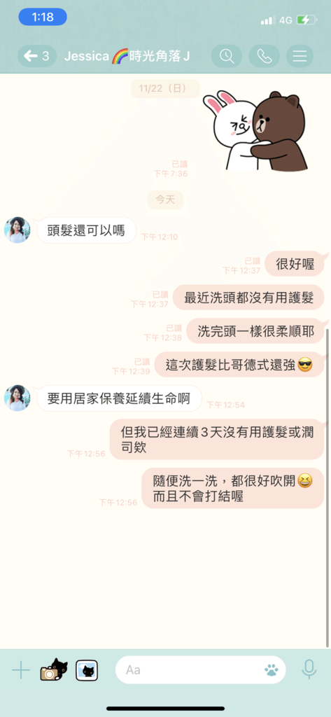 師大髮廊 時光角落27.png