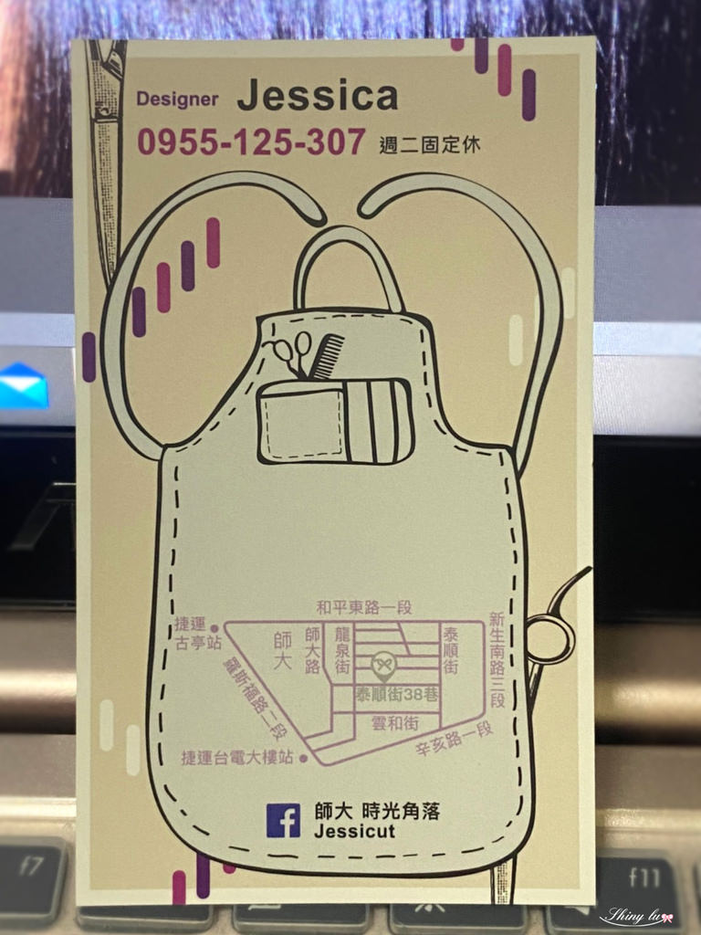 師大髮廊 時光角落30.jpg