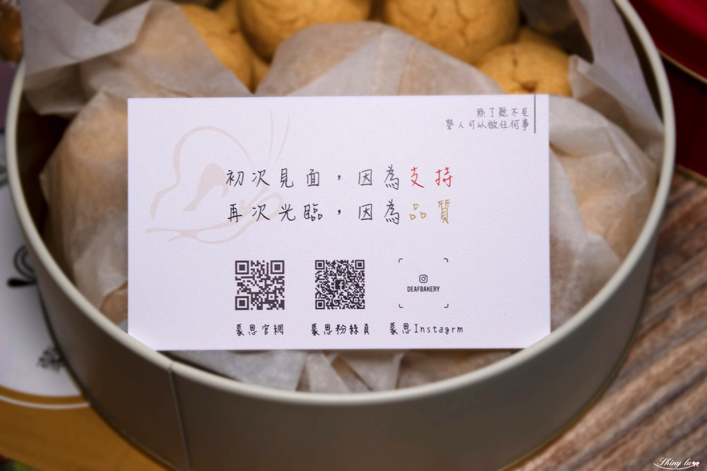 蒙恩聽障烘焙坊8.jpg