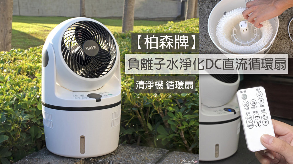 柏森牌 負離子水淨化DC直流循環0.jpg