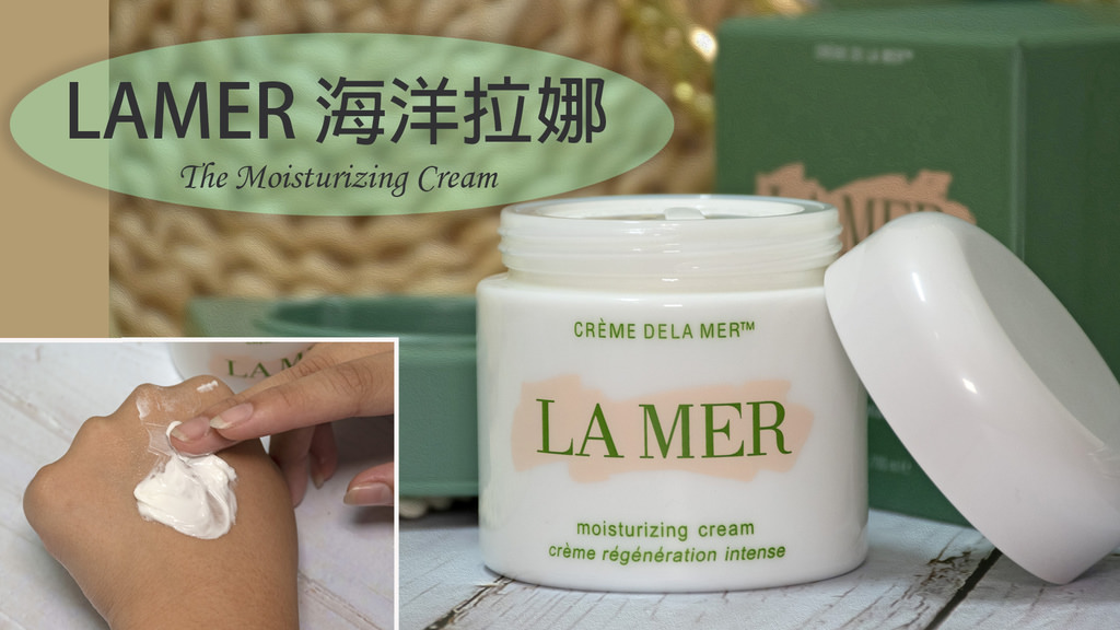 LAMER 海洋拉娜0.jpg