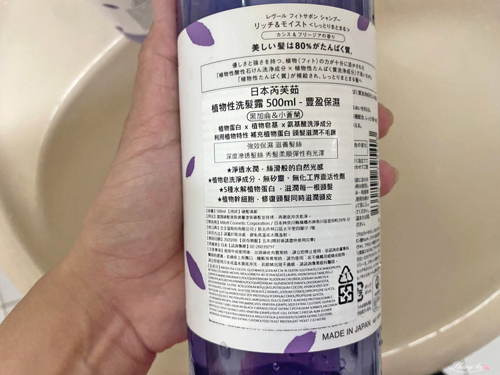 日本Reveur芮芙茹洗髮精7-黑加侖%26;小蒼蘭.jpg