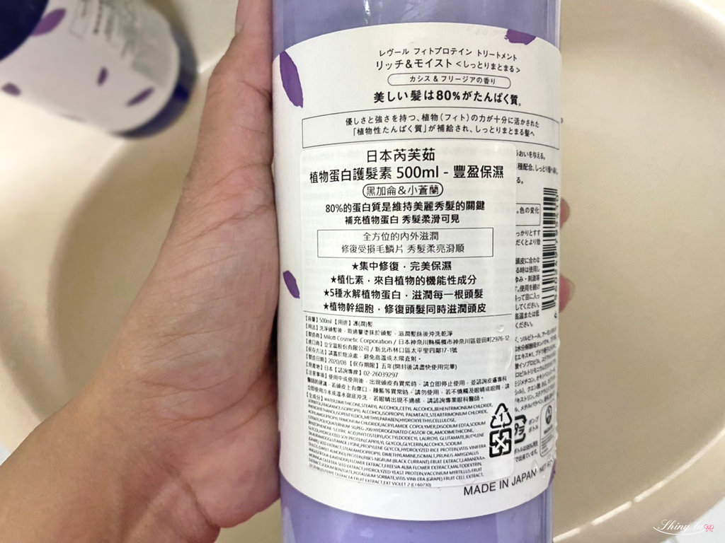 日本Reveur芮芙茹洗髮精11-黑加侖%26;小蒼蘭.jpg