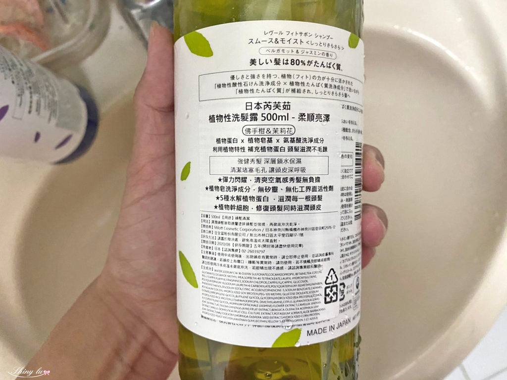 日本Reveur芮芙茹洗髮精16-佛手柑%26;茉莉花.jpg