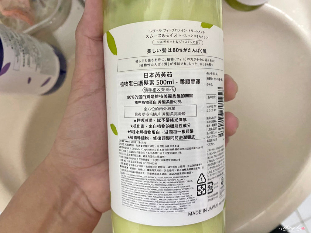 日本Reveur芮芙茹洗髮精20-佛手柑%26;茉莉花.jpg