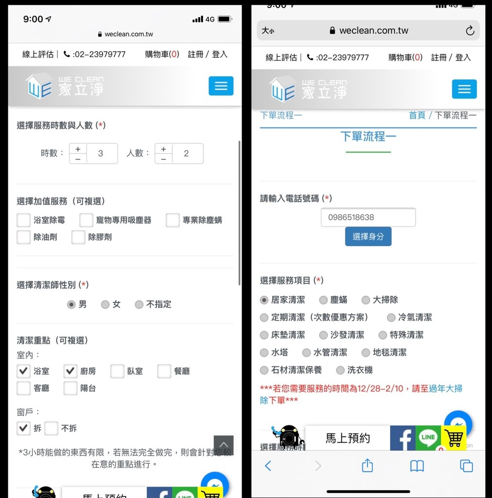新北居家打掃-家立淨 專業居家清潔4-2.jpg