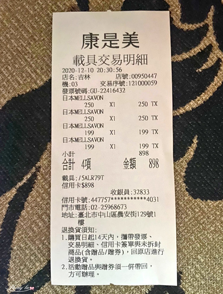日本Mellsavon洗面乳2.jpg