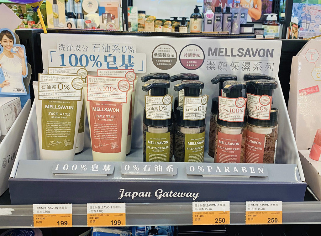 日本Mellsavon洗面乳1.jpg