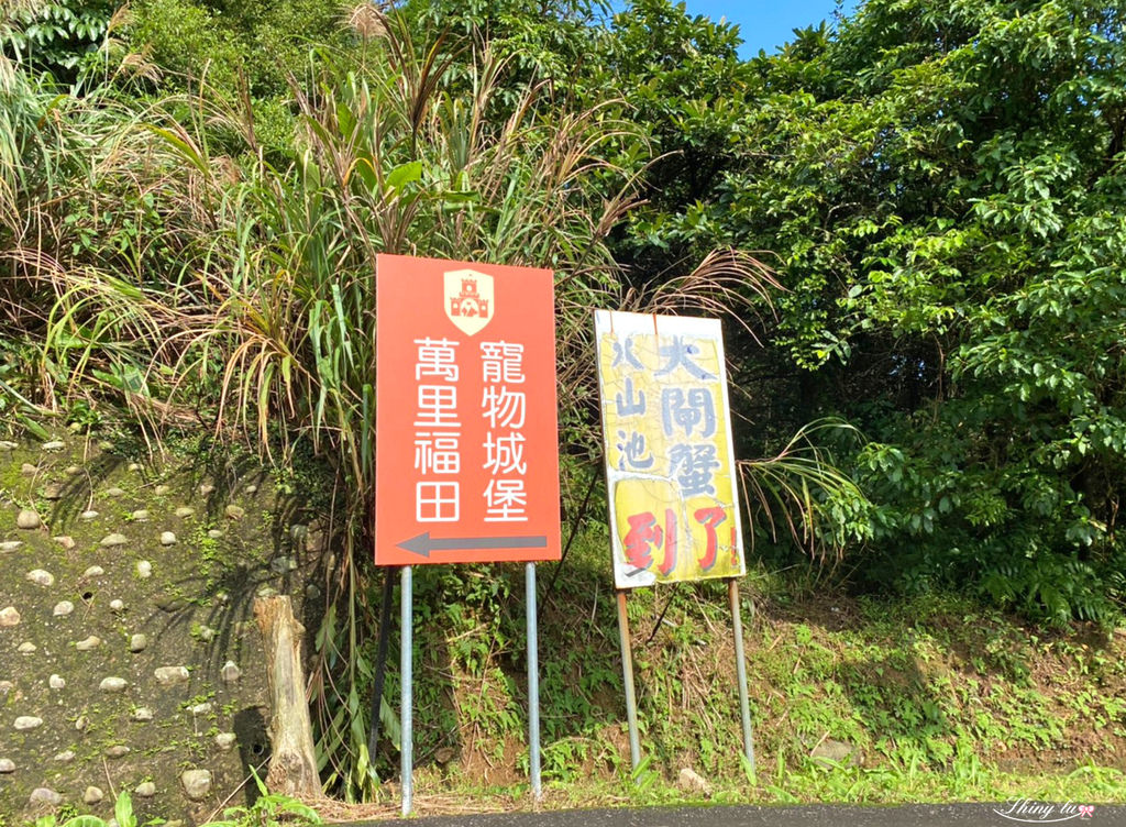 萬里福田寵物城堡2.jpg