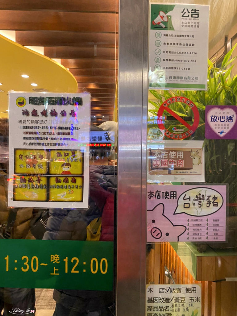 旺角迷你石頭火鍋三重總店3.jpg