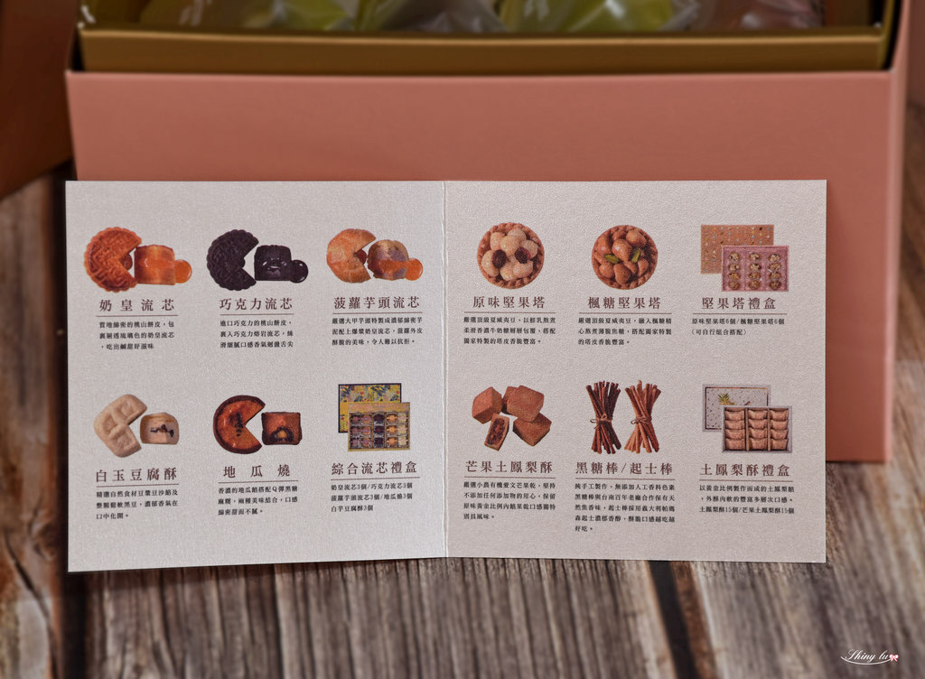 Tartine唐緹2021年節禮盒5.jpg