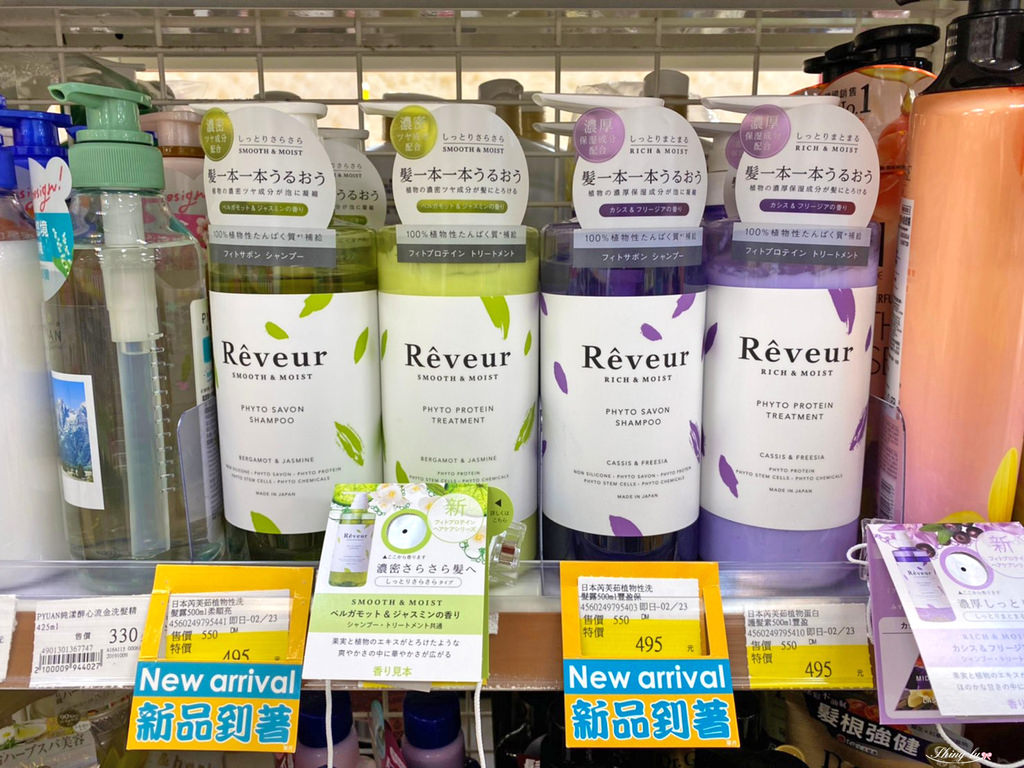 日本Reveur芮芙茹洗髮精