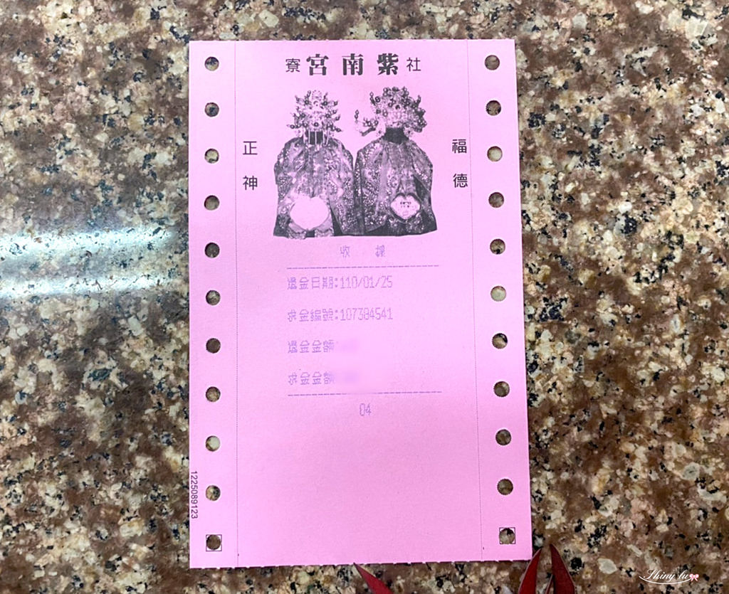 紫南官怎麼拜18.jpg