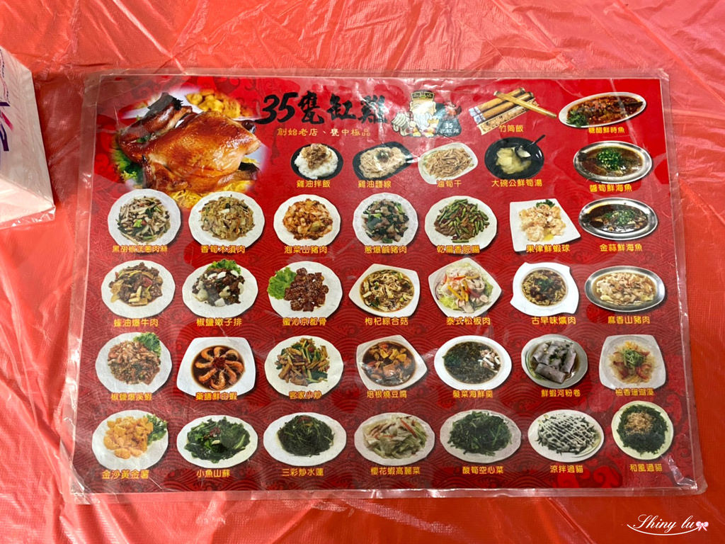 35甕缸雞紫南宫店 7.jpg