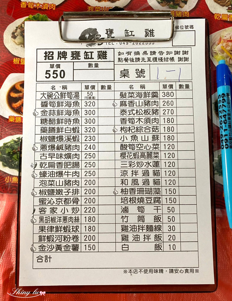 35甕缸雞紫南宫店 8.jpg