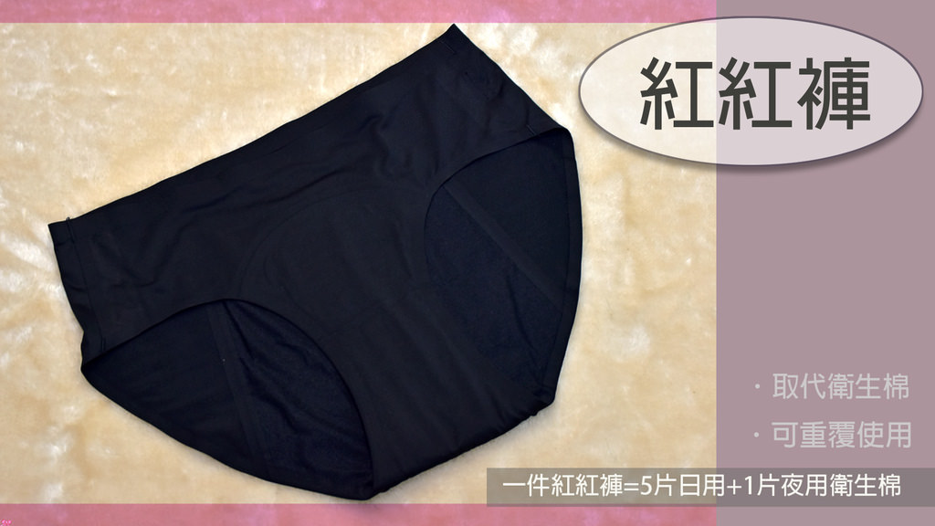 嘖嘖紅紅褲23.jpg