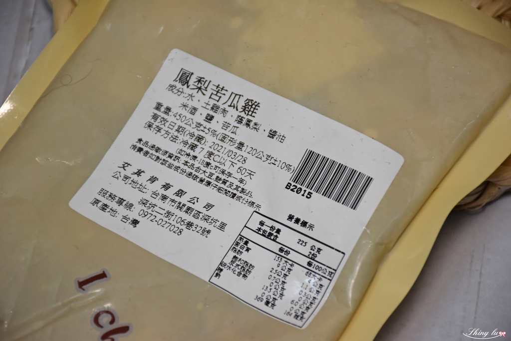 冷凍湯品推薦-ichicken艾其肯養生雞湯5.JPG