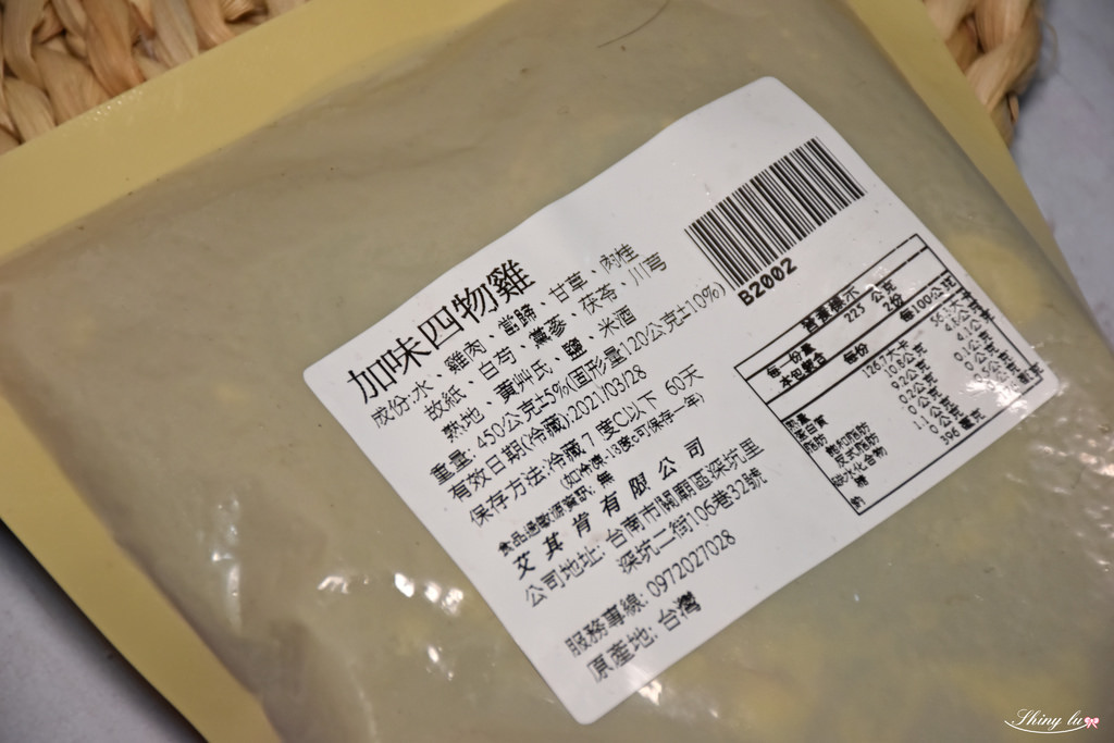 冷凍湯品推薦-ichicken艾其肯養生雞湯8.JPG