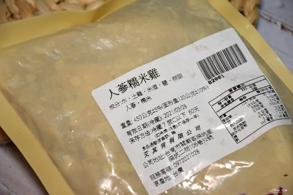 冷凍湯品推薦-ichicken艾其肯養生雞湯12.JPG