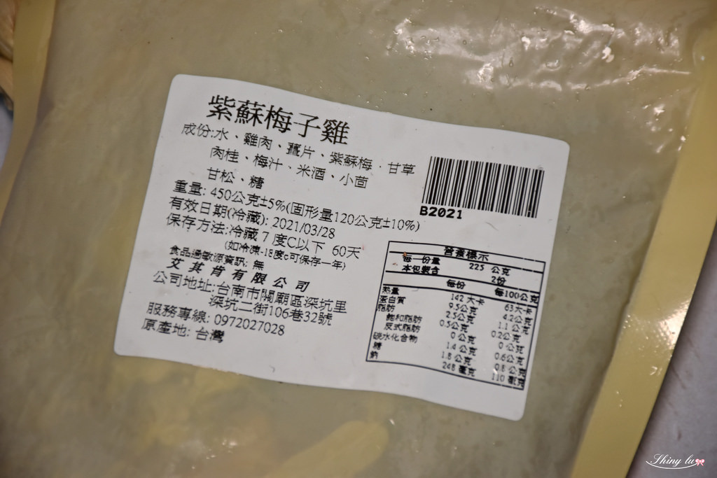 冷凍湯品推薦-ichicken艾其肯養生雞湯2.JPG