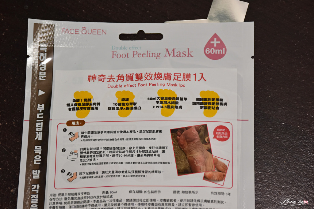 足膜評比21-FaceQueen神奇去角質雙效煥膚足膜.JPG