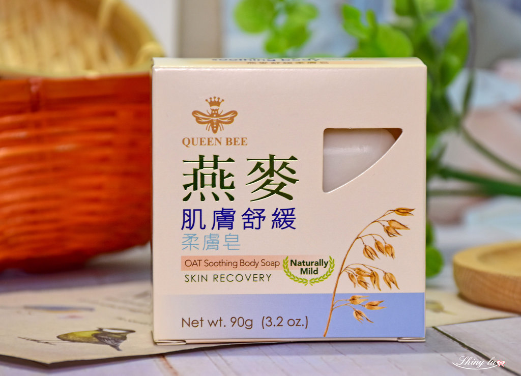 好用肥皂大評比3蜂王燕麥肌膚舒緩柔膚皂.jpg