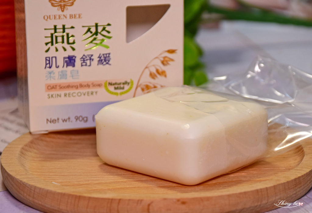 好用肥皂大評比4蜂王燕麥肌膚舒緩柔膚皂--.jpg